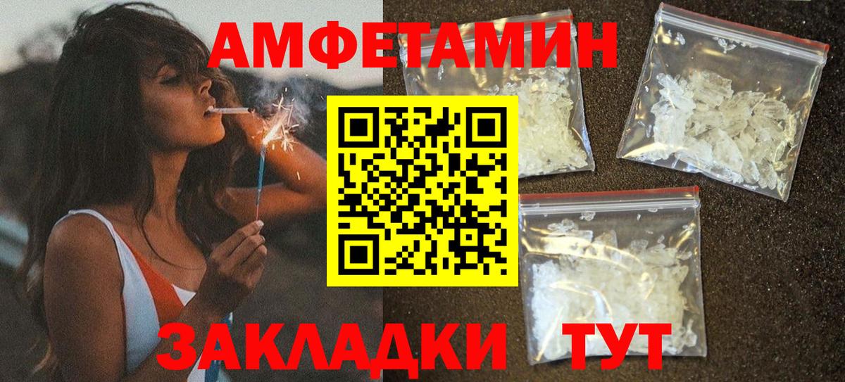АМФ 98%  Вход с VPN  Артёмовский 