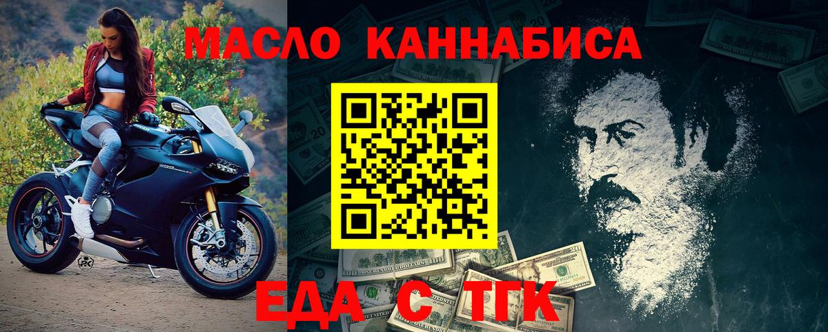 Canna-Cookies марихуана  Вход с VPN  Артёмовский 