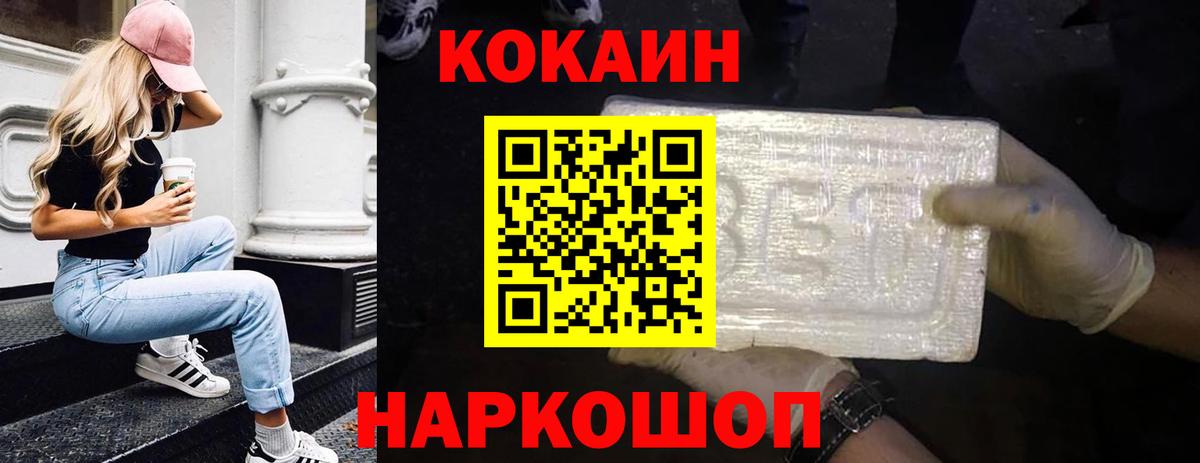 Cocaine Fish Scale Артёмовский