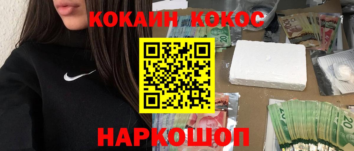 Артёмовский  КОКАИН 97%  Вход с VPN  COCAIN VHQ 