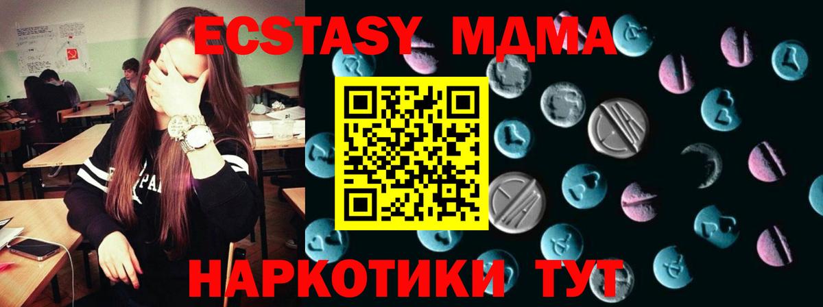 ЭКСТАЗИ TESLA  Вход с VPN  Артёмовский  Экстази  Ecstasy диски 
