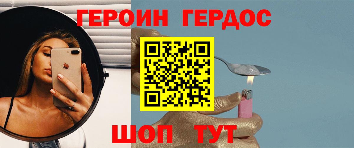 Героин Афган  ГЕРОИН  Артёмовский  Вход с VPN 