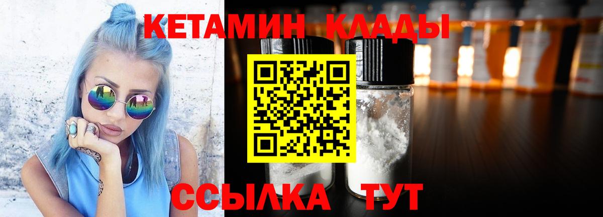 КЕТАМИН ketamine Артёмовский