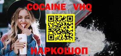 кокаин премиум Ангарск