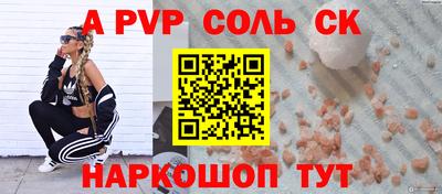 прущие крисы Абакан