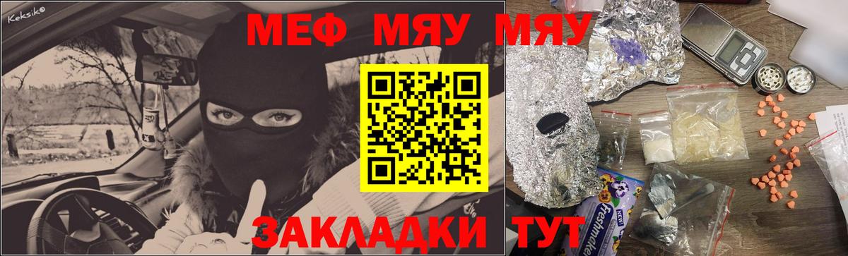 Мефедрон мука Артёмовский