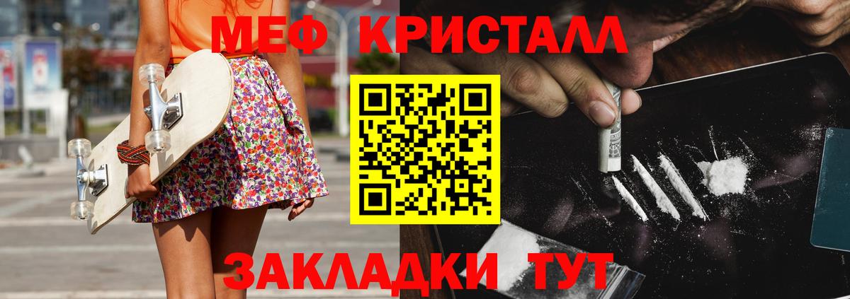 МЕФ кристаллы  МЕФ  Артёмовский  Меф  Вход с VPN  МЕФ кристаллы 