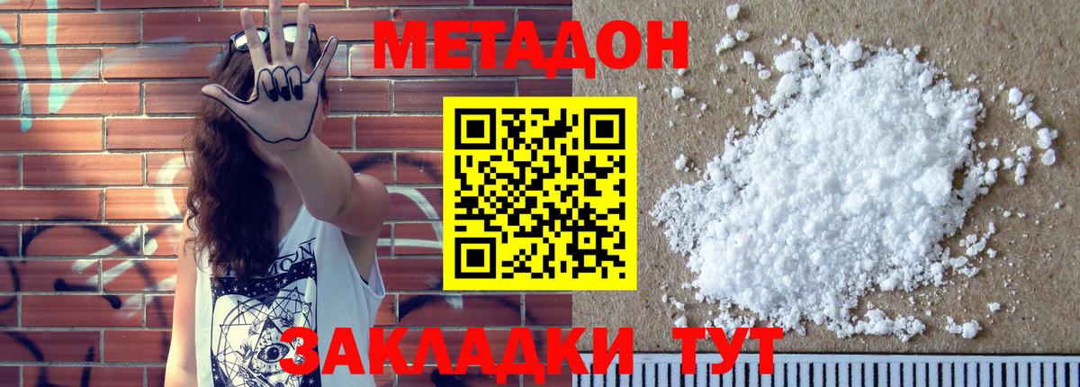 Артёмовский  МЕТАДОН кристалл  Вход с VPN  blacksprut ONION  МЕТАДОН кристалл 