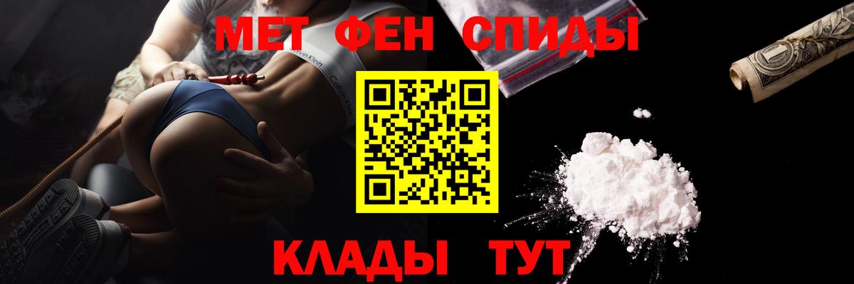 Метамфетамин винт Артёмовский