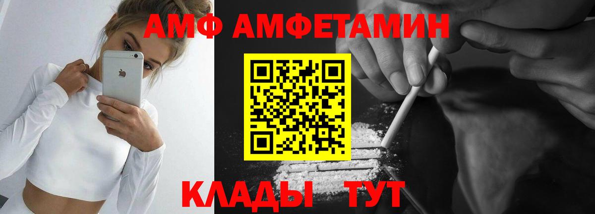 МЕТАМФЕТАМИН пудра  Вход с VPN  Артёмовский 