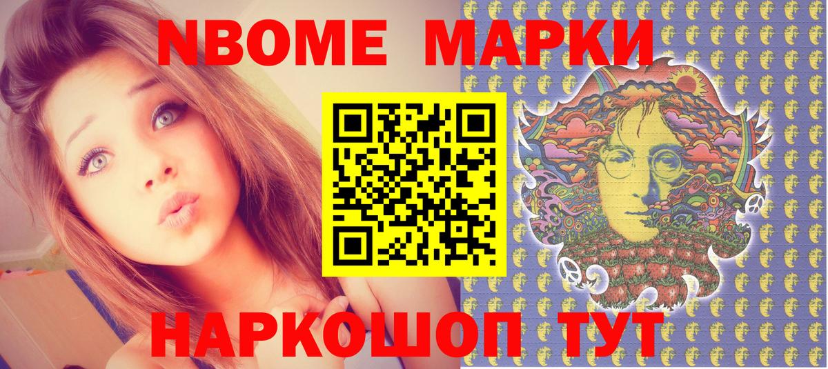 Наркотические марки  Марки 25I-NBOMe 1500мкг  Артёмовский  Вход с VPN  купить  сайты  Марки 25I-NBOMe 1500мкг 