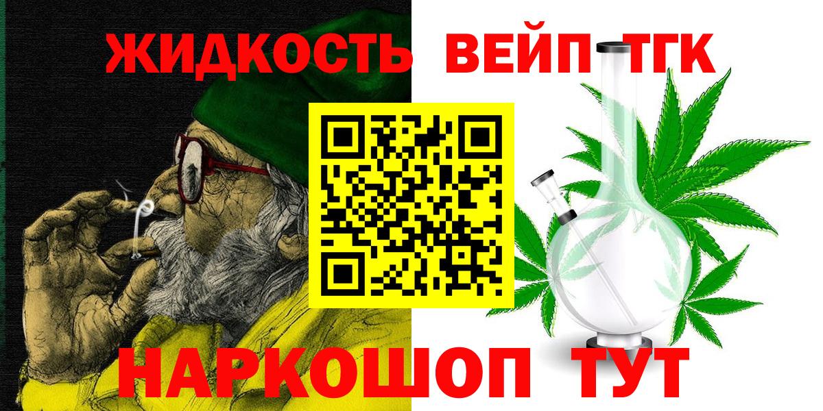Артёмовский  ТГК концентрат  магазин продажи наркотиков  кракен ТОР  Вход с VPN 