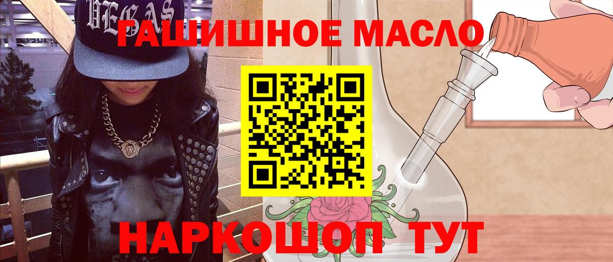 Дистиллят ТГК вейп с тгк Артёмовский